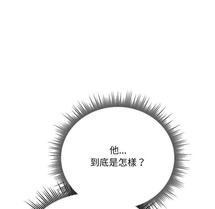 社区人妻的陷阱第8话