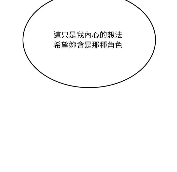 社区人妻的陷阱第8话