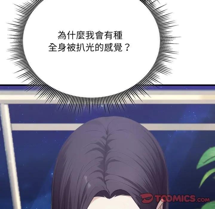 社区人妻的陷阱第8话