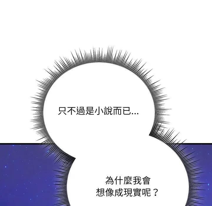 社区人妻的陷阱第8話