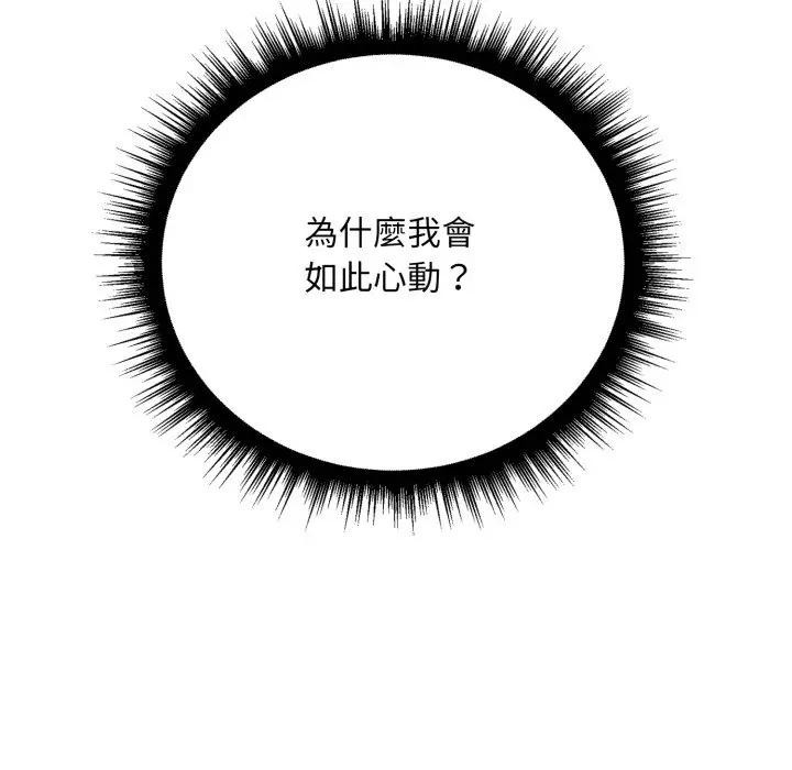 社区人妻的陷阱第8話