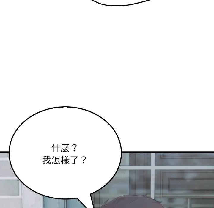 社区人妻的陷阱第8话