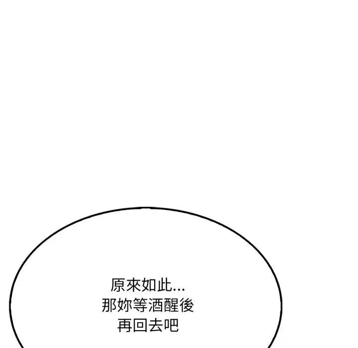 社区人妻的陷阱第8话