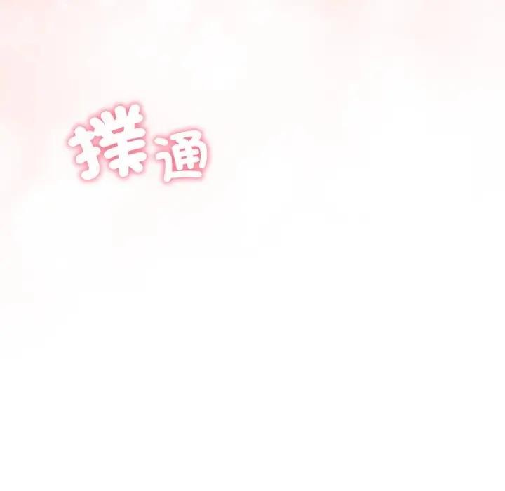 社区人妻的陷阱第9话