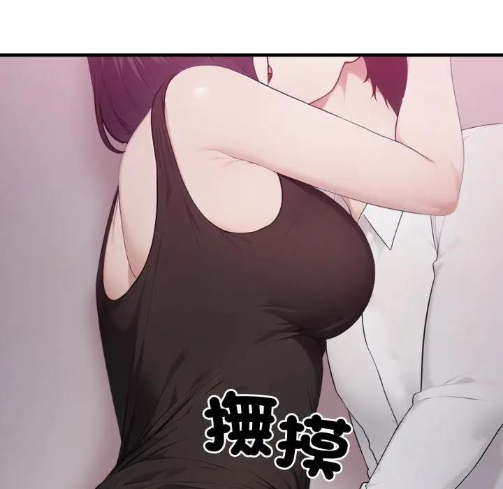 社区人妻的陷阱第9话