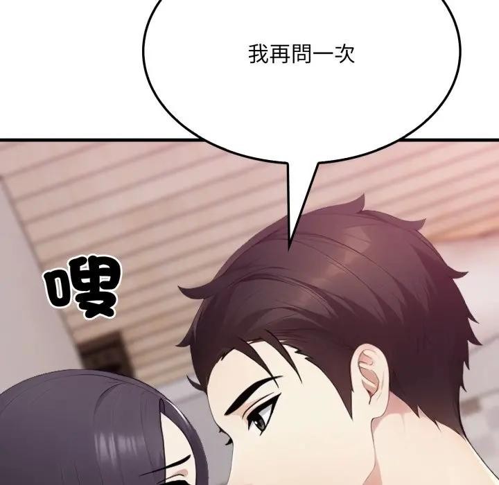 社区人妻的陷阱第9话