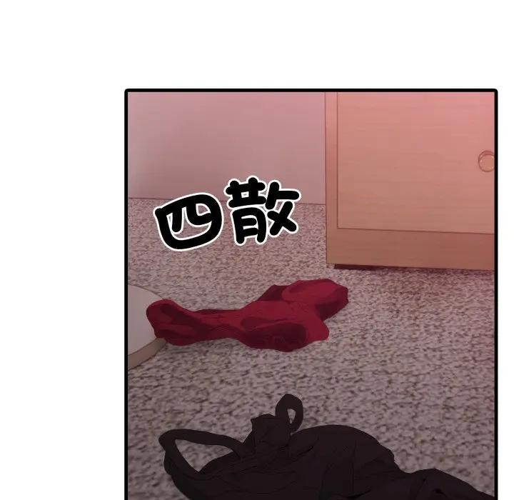 社区人妻的陷阱第9话