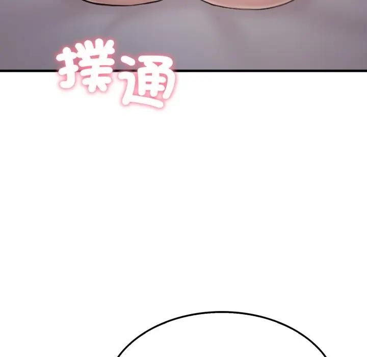 社区人妻的陷阱第9话