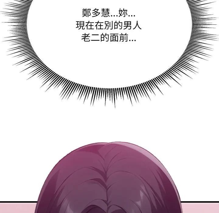 社区人妻的陷阱第9话