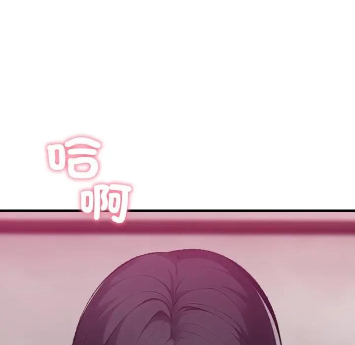 社区人妻的陷阱第9话