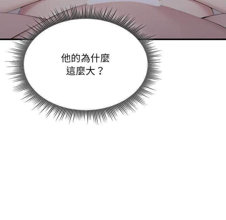 社区人妻的陷阱第9話