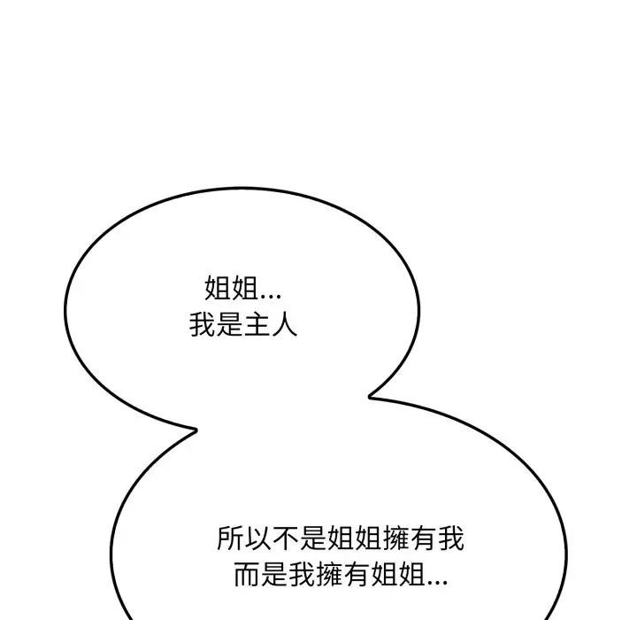 社区人妻的陷阱第9話