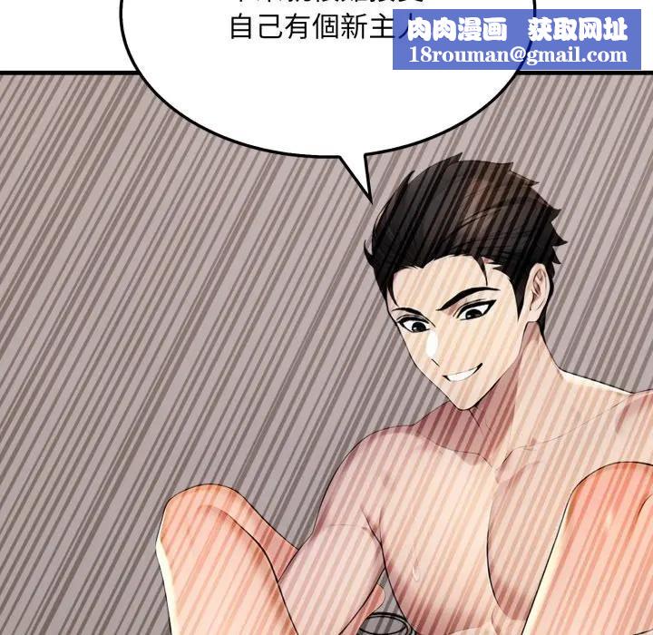 社区人妻的陷阱第9话