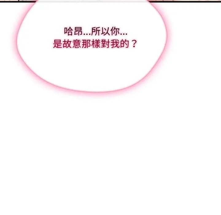 社区人妻的陷阱第9話