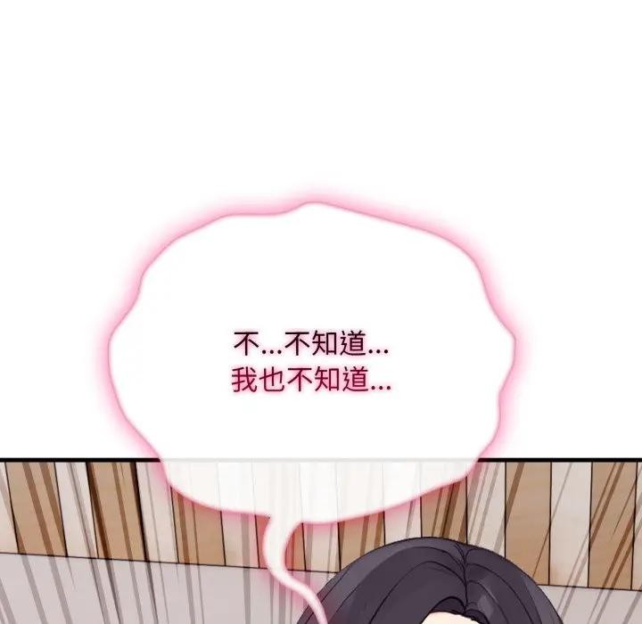 社区人妻的陷阱第9話