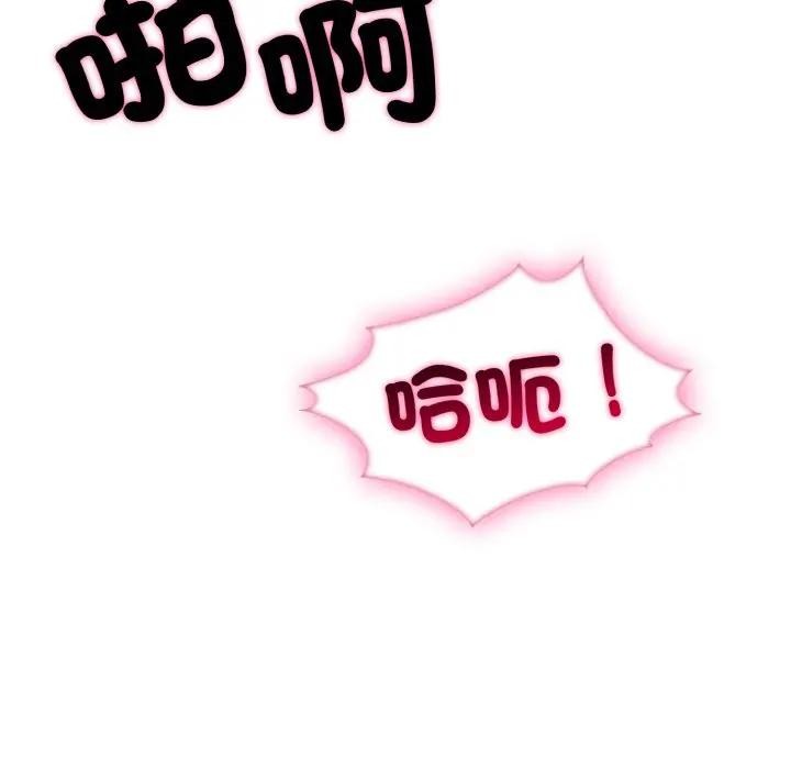 社区人妻的陷阱第9話