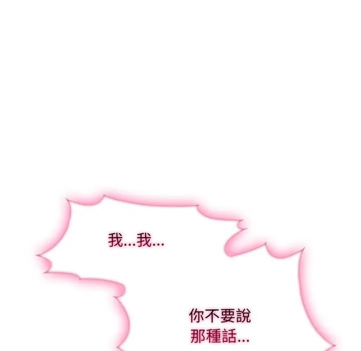 社区人妻的陷阱第9话