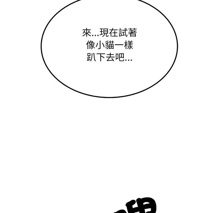 社区人妻的陷阱第9话