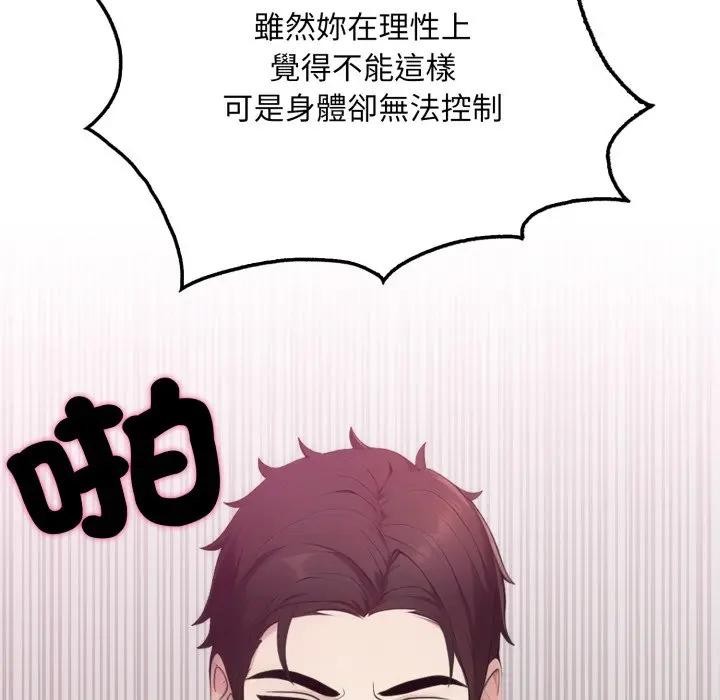 社区人妻的陷阱第9話