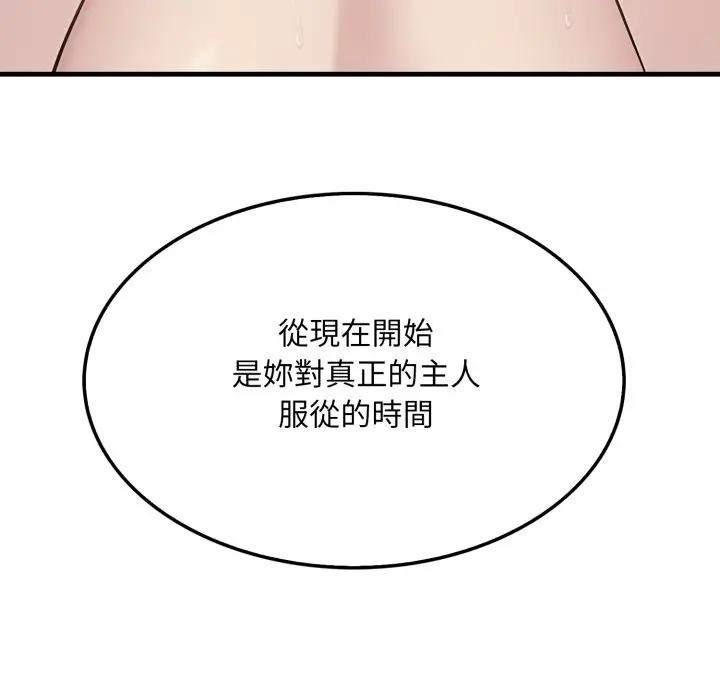 社区人妻的陷阱第9话