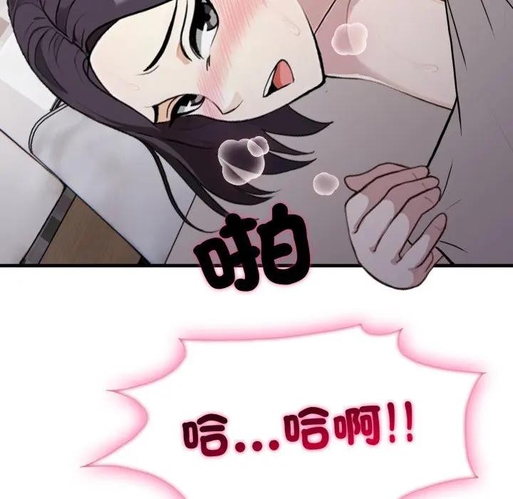 社区人妻的陷阱第9话