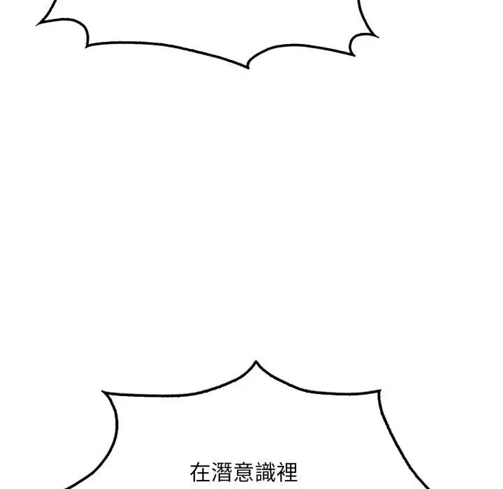 社区人妻的陷阱第9话