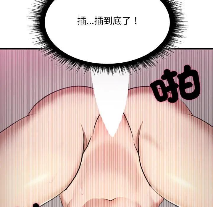 社区人妻的陷阱第9话