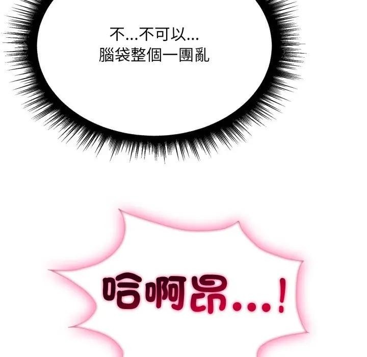 社区人妻的陷阱第9话