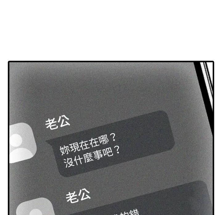 社区人妻的陷阱第9话