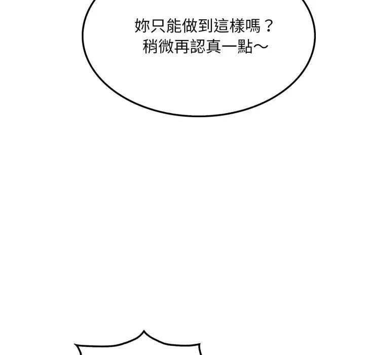 社区人妻的陷阱第9话