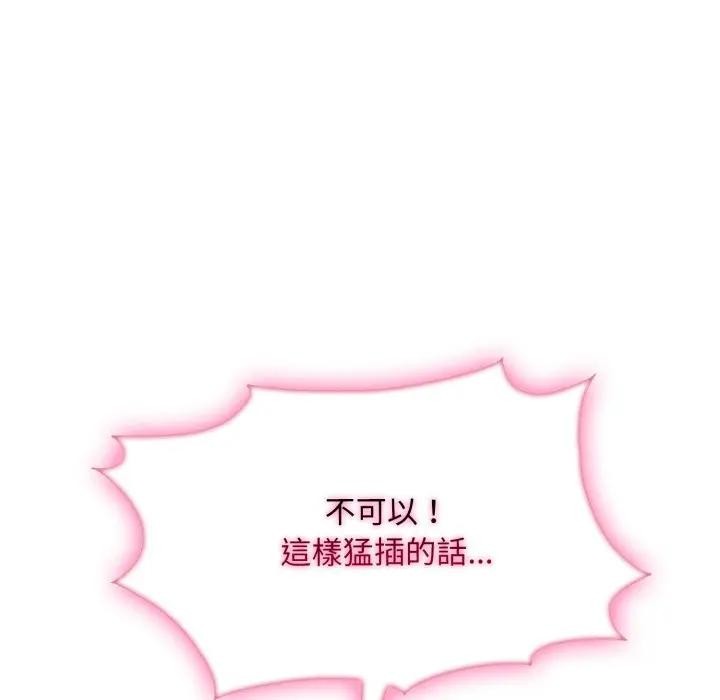 社区人妻的陷阱第9话