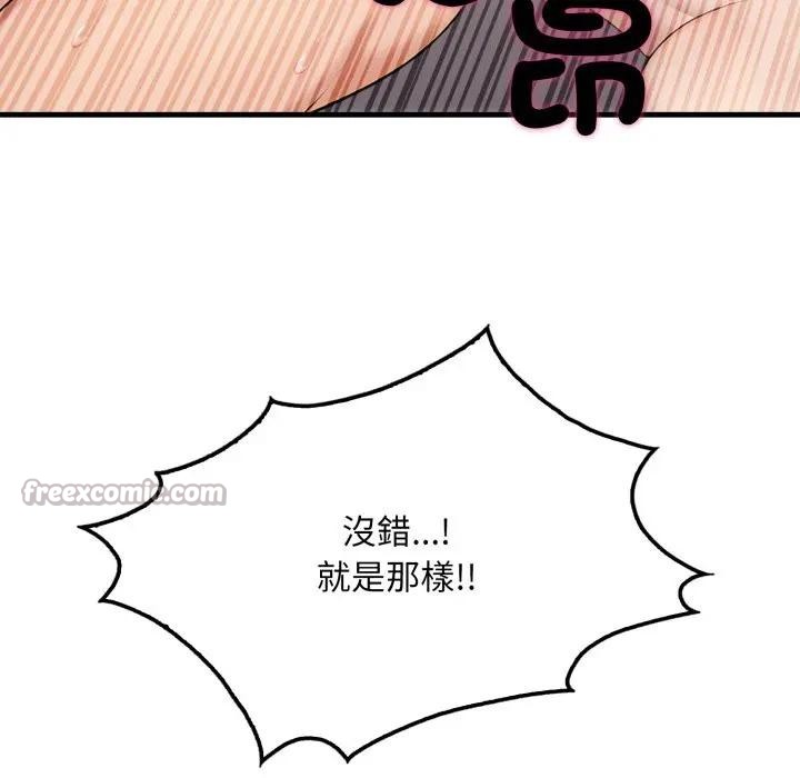 社区人妻的陷阱第9话