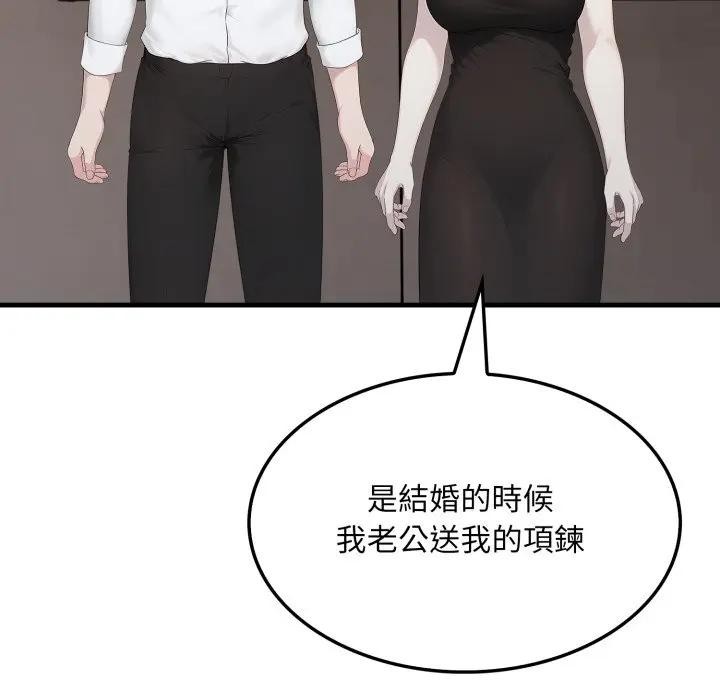 社区人妻的陷阱第10话