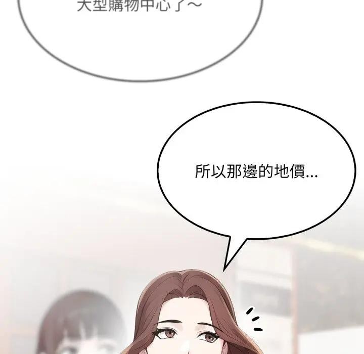 社区人妻的陷阱第10话