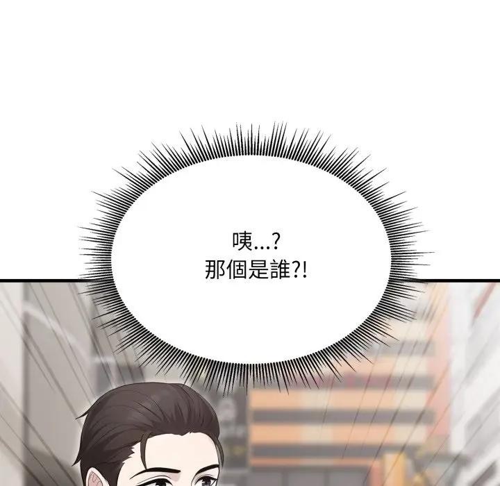 社区人妻的陷阱第10话