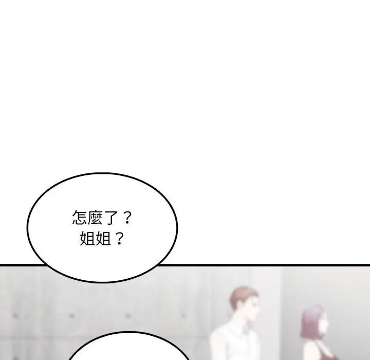 社区人妻的陷阱第10話