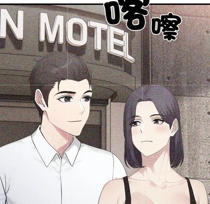 社区人妻的陷阱第10话