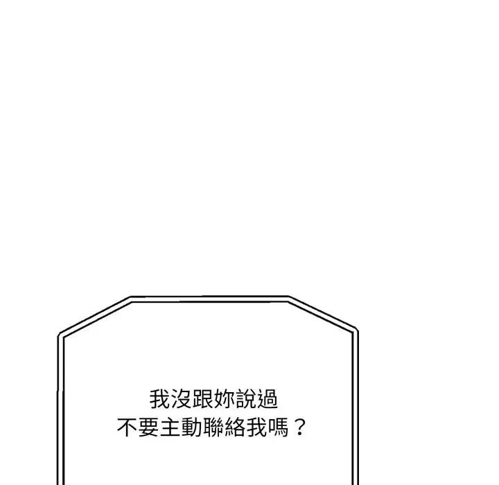 社区人妻的陷阱第10话