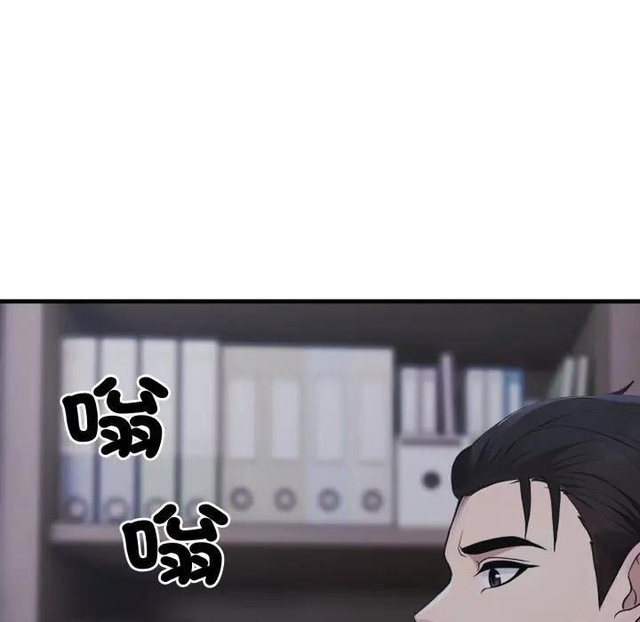 社区人妻的陷阱第10话