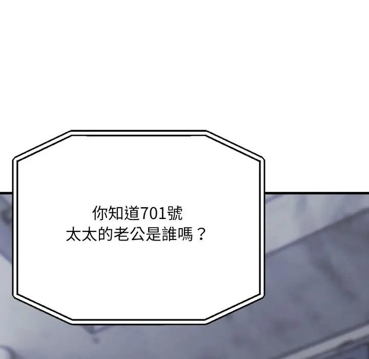 社区人妻的陷阱第10话