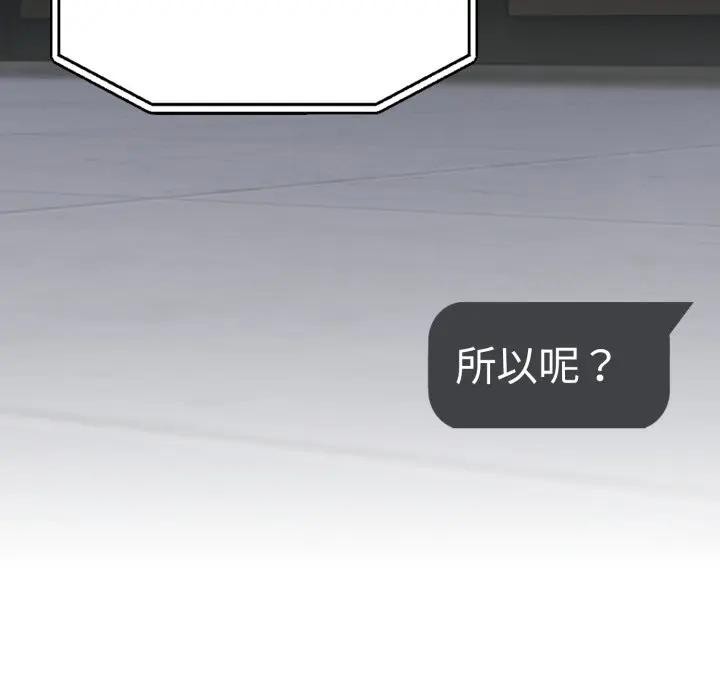 社区人妻的陷阱第10话