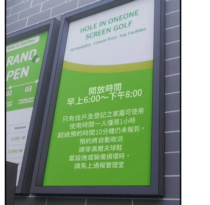 社区人妻的陷阱第10话