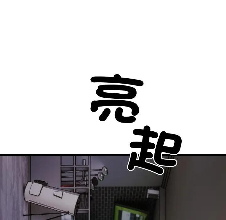 社区人妻的陷阱第10话