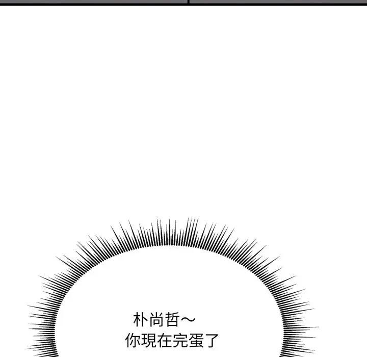 社区人妻的陷阱第10话