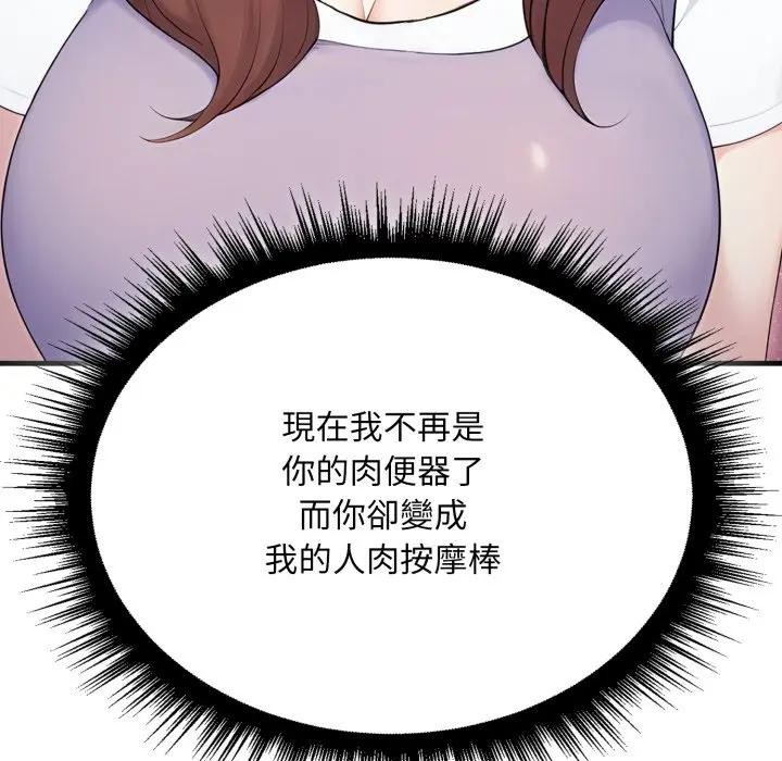 社区人妻的陷阱第10话