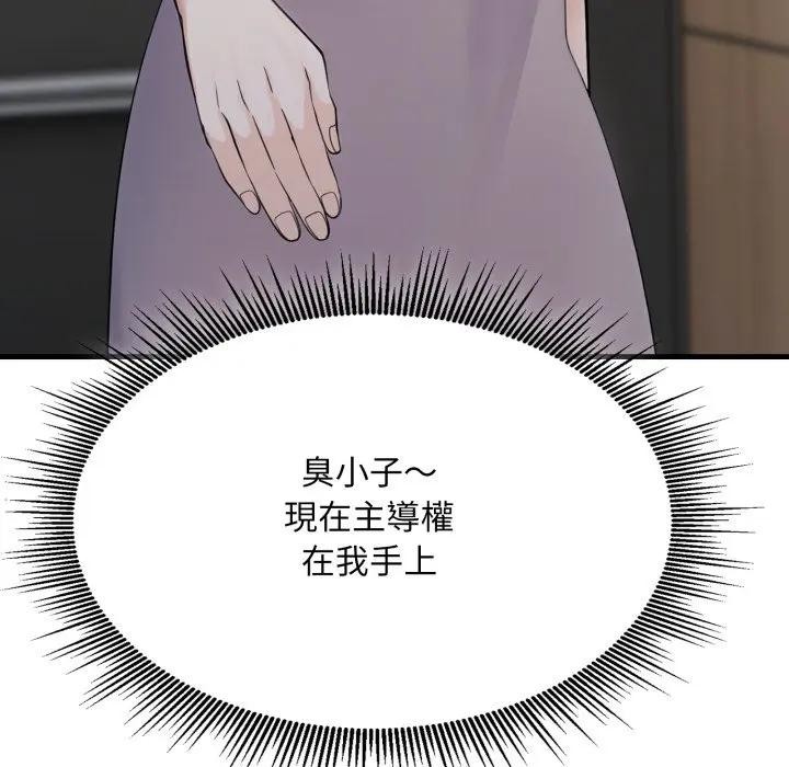 社区人妻的陷阱第10话