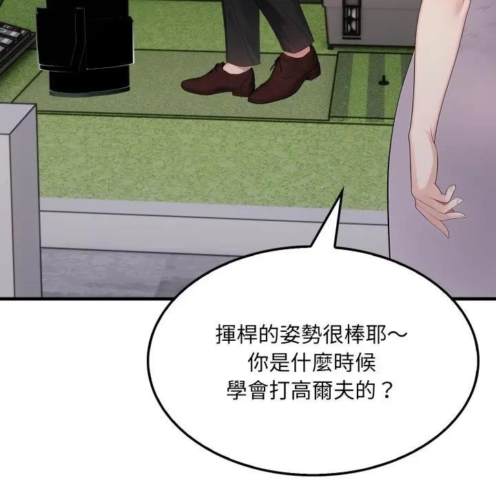 社区人妻的陷阱第10话