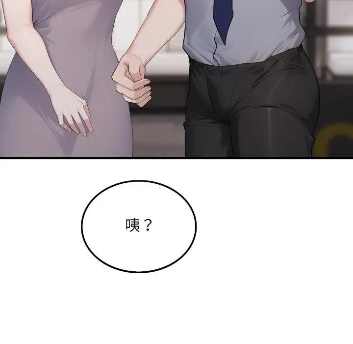 社区人妻的陷阱第10话