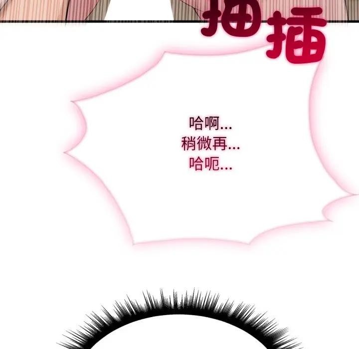 社区人妻的陷阱第10話