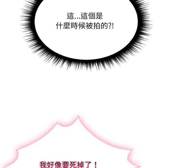 社区人妻的陷阱第10话